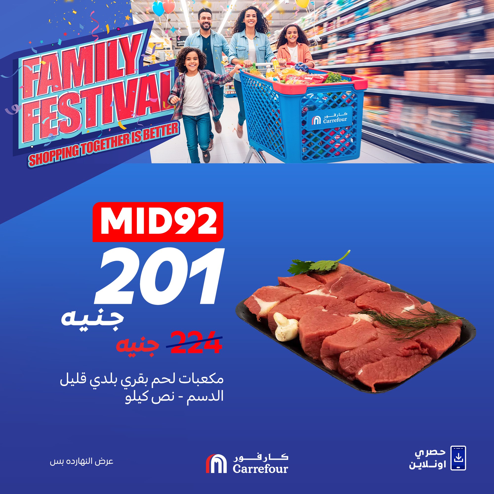 carrefour offers from 9sep to 2sep 2025 عروض كارفور من 9 سبتمبر حتى 2 سبتمبر 2025 صفحة رقم 5